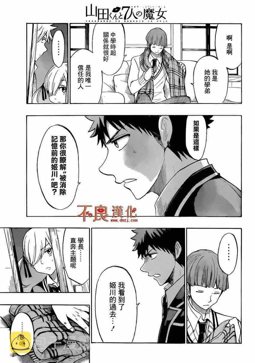 第151话 第15页