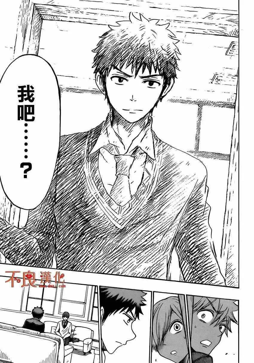 第151话 第17页