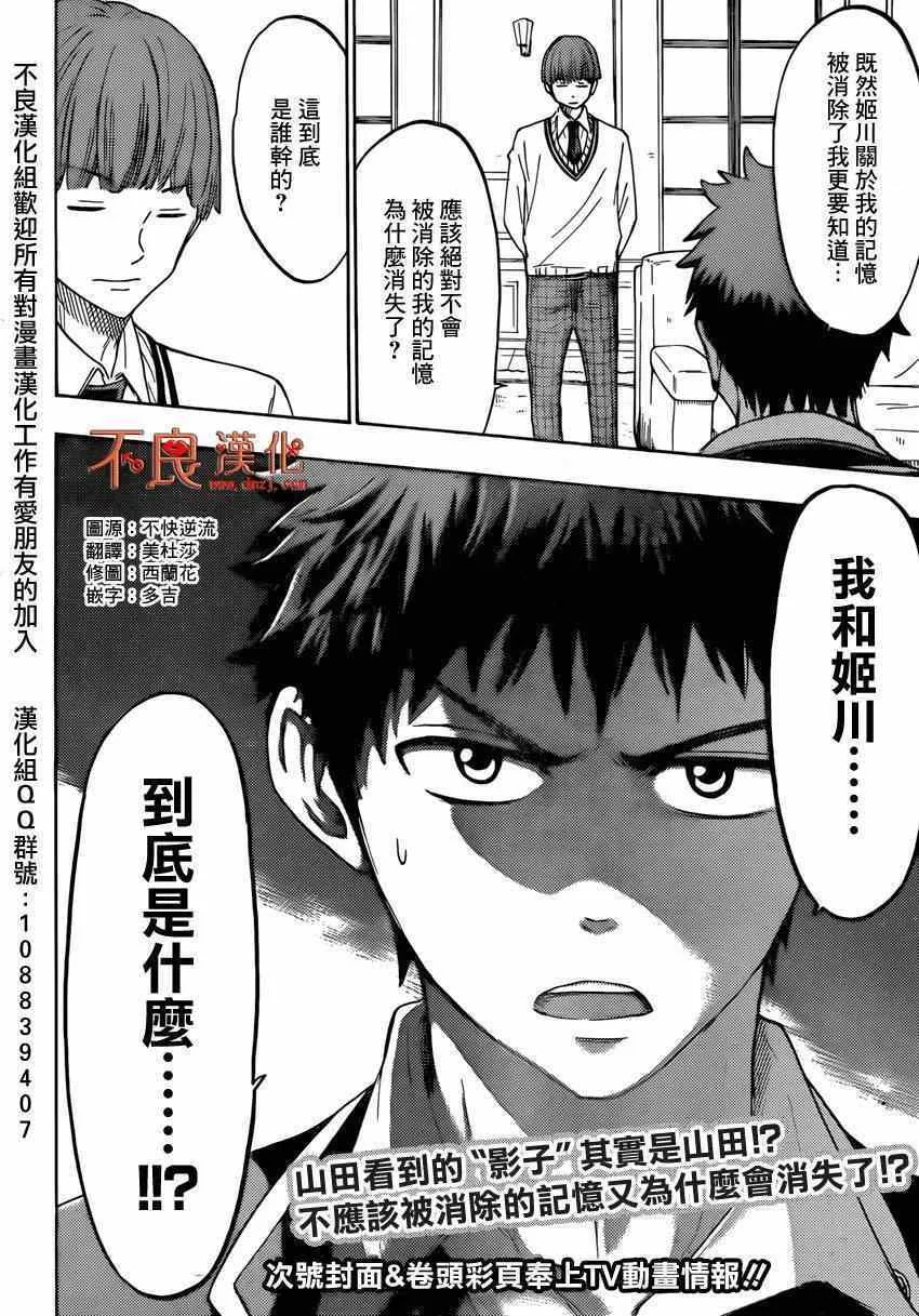 第151话 第20页