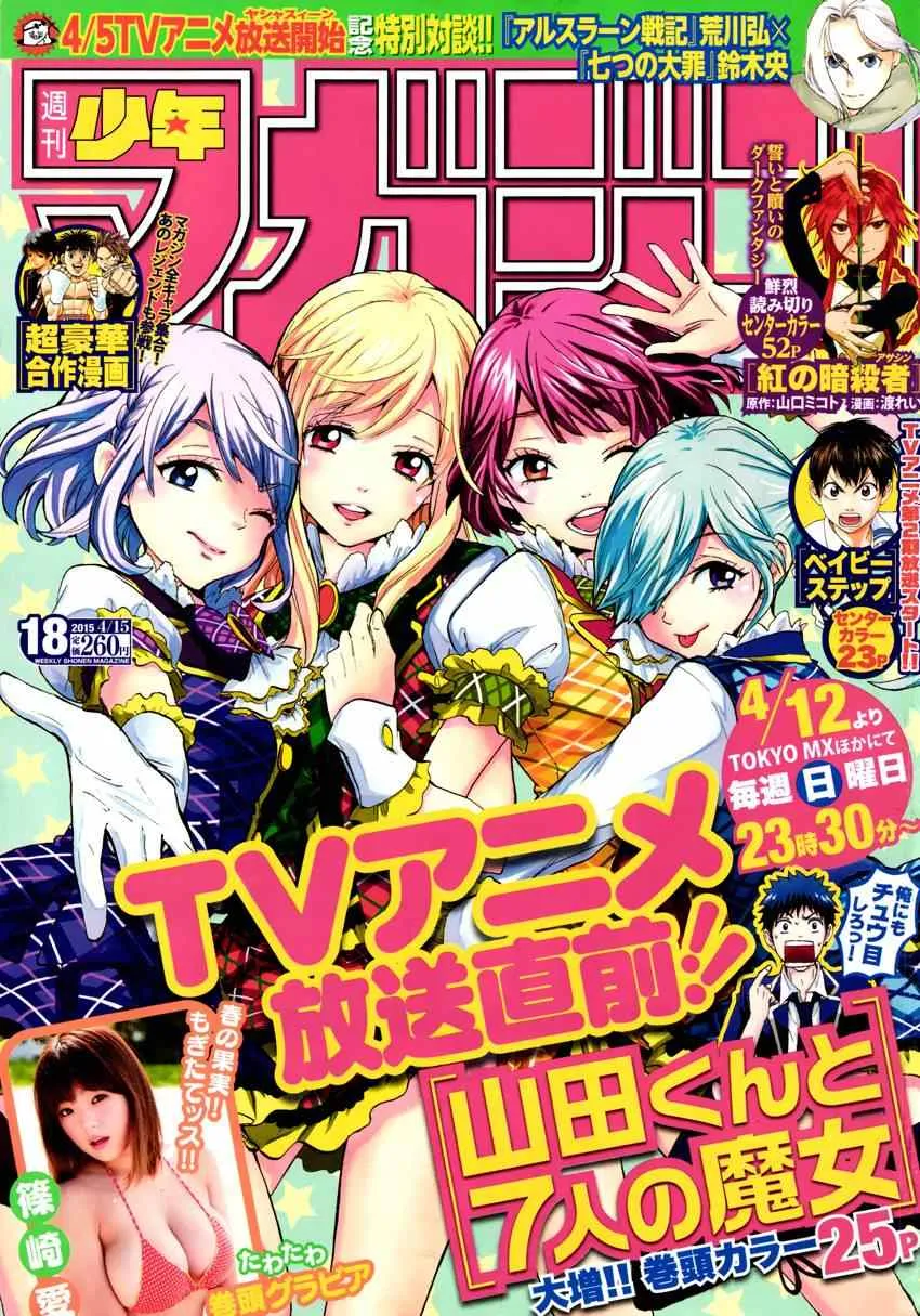 第152话 第1页
