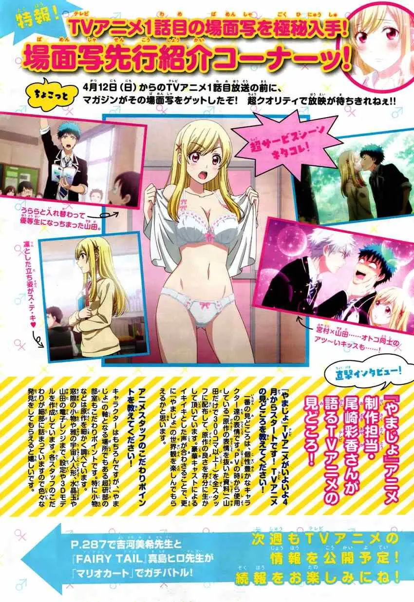 第152话 第4页