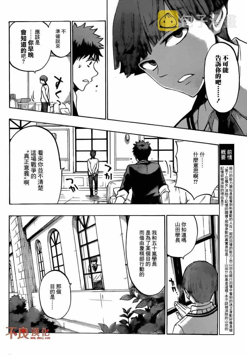第152话 第6页