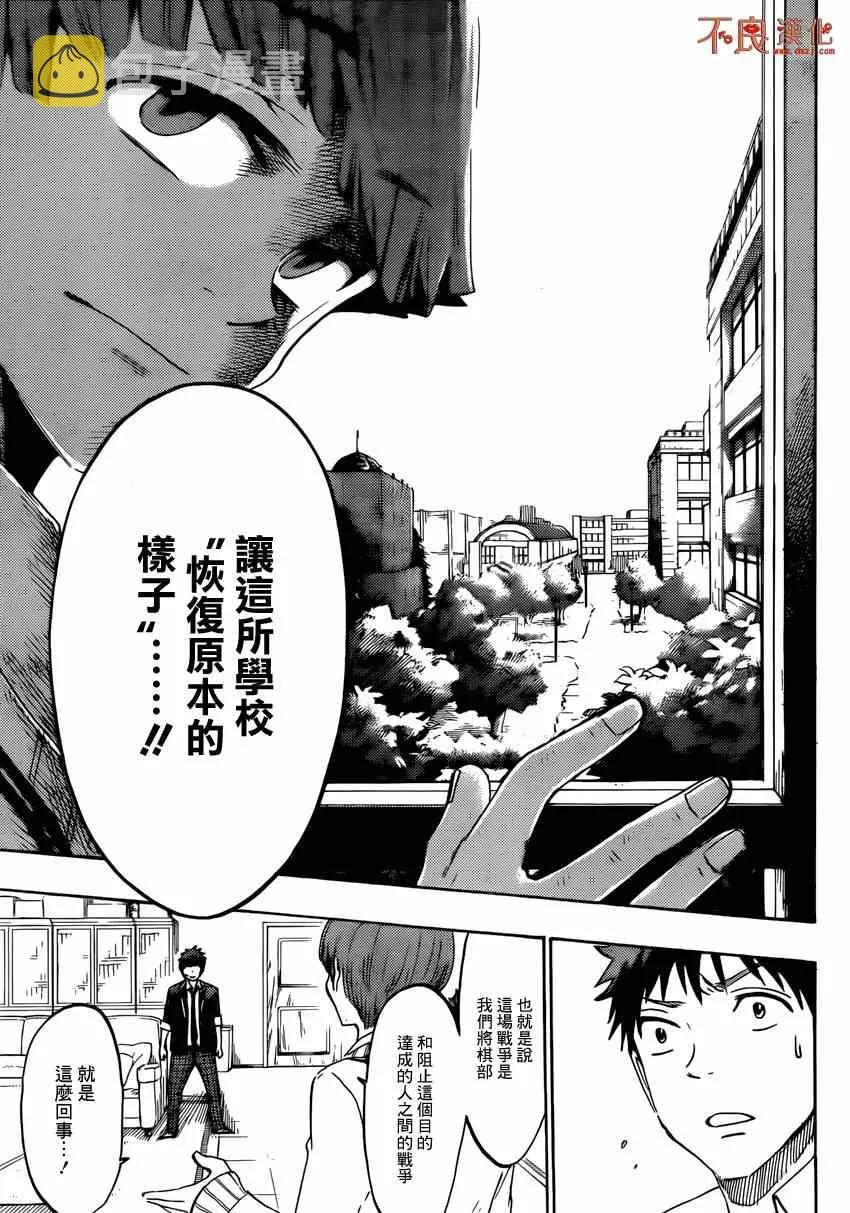 第152话 第7页