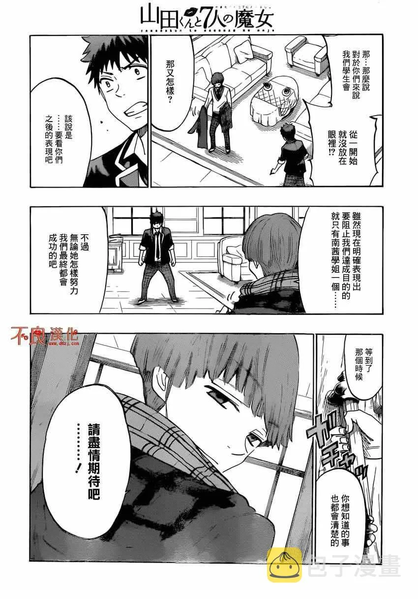 第152话 第8页