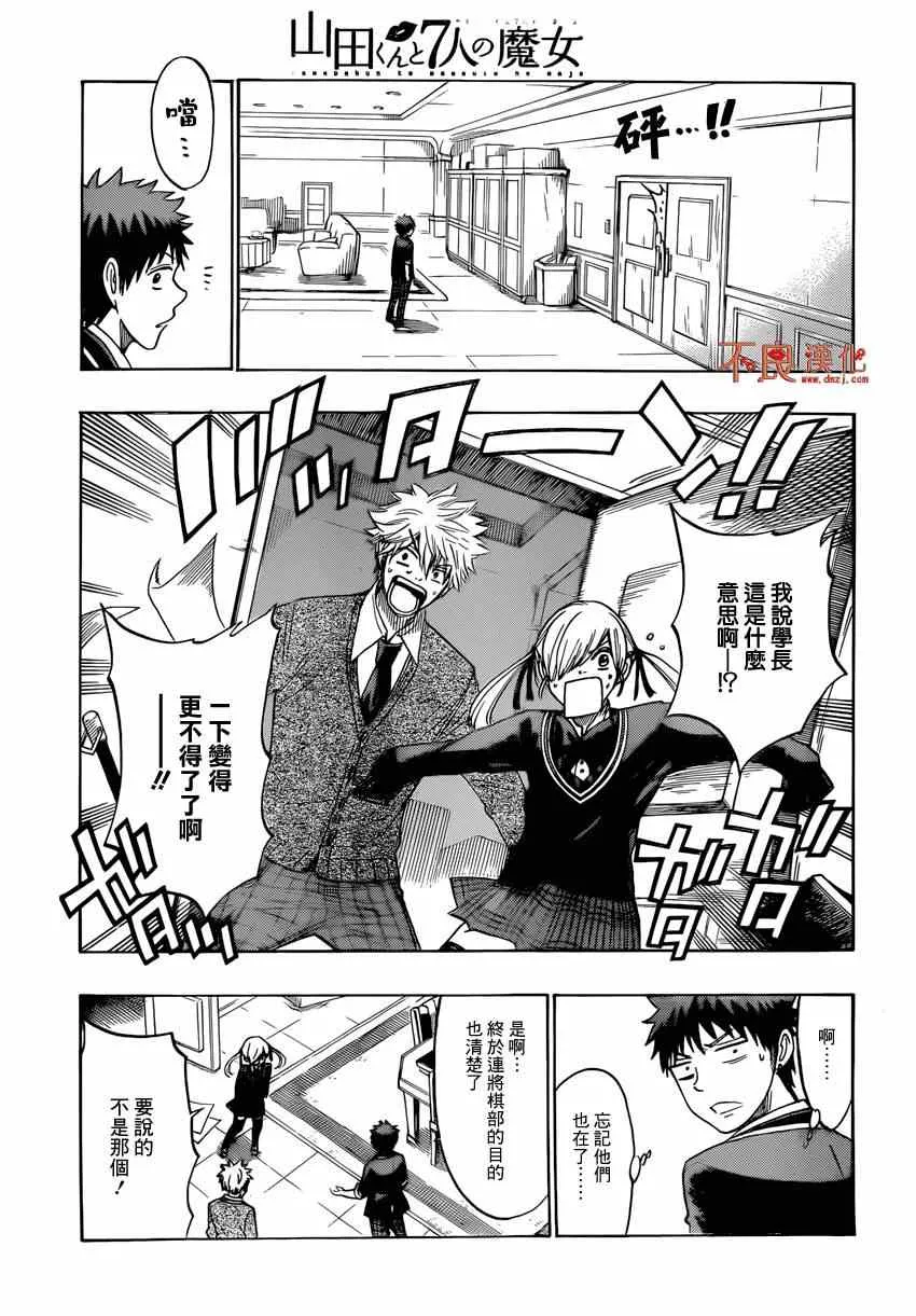 第152话 第9页