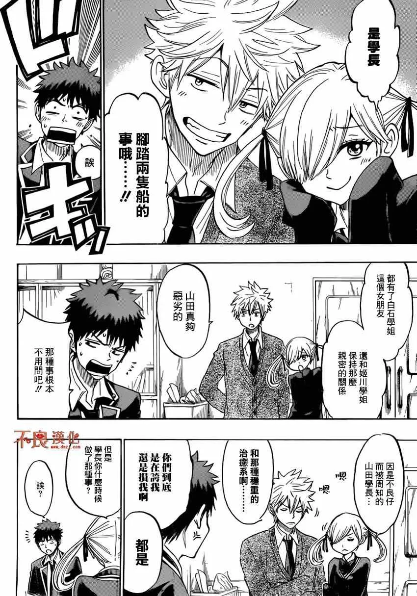 第152话 第10页