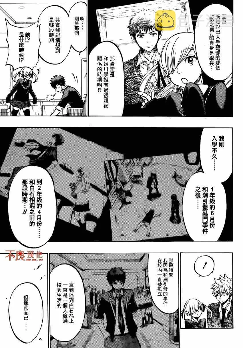 第152话 第11页