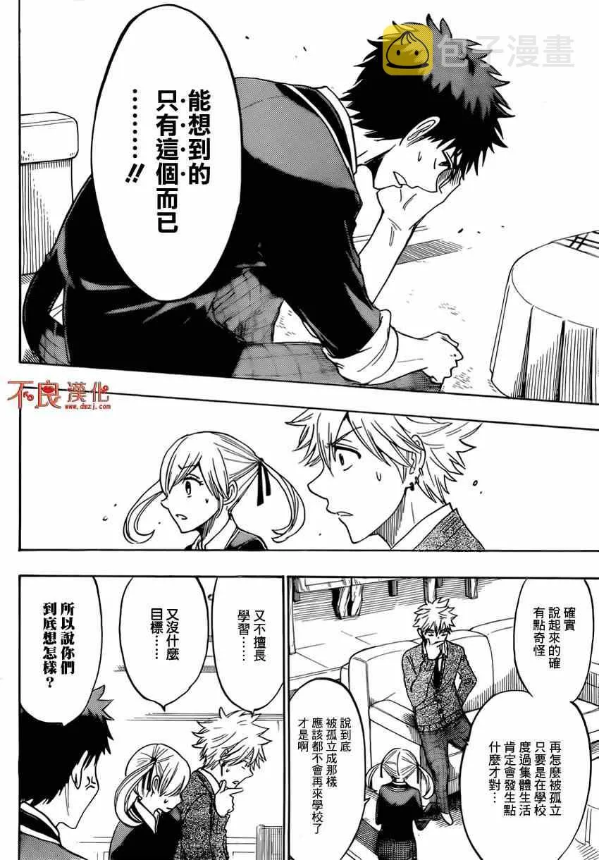 第152话 第12页