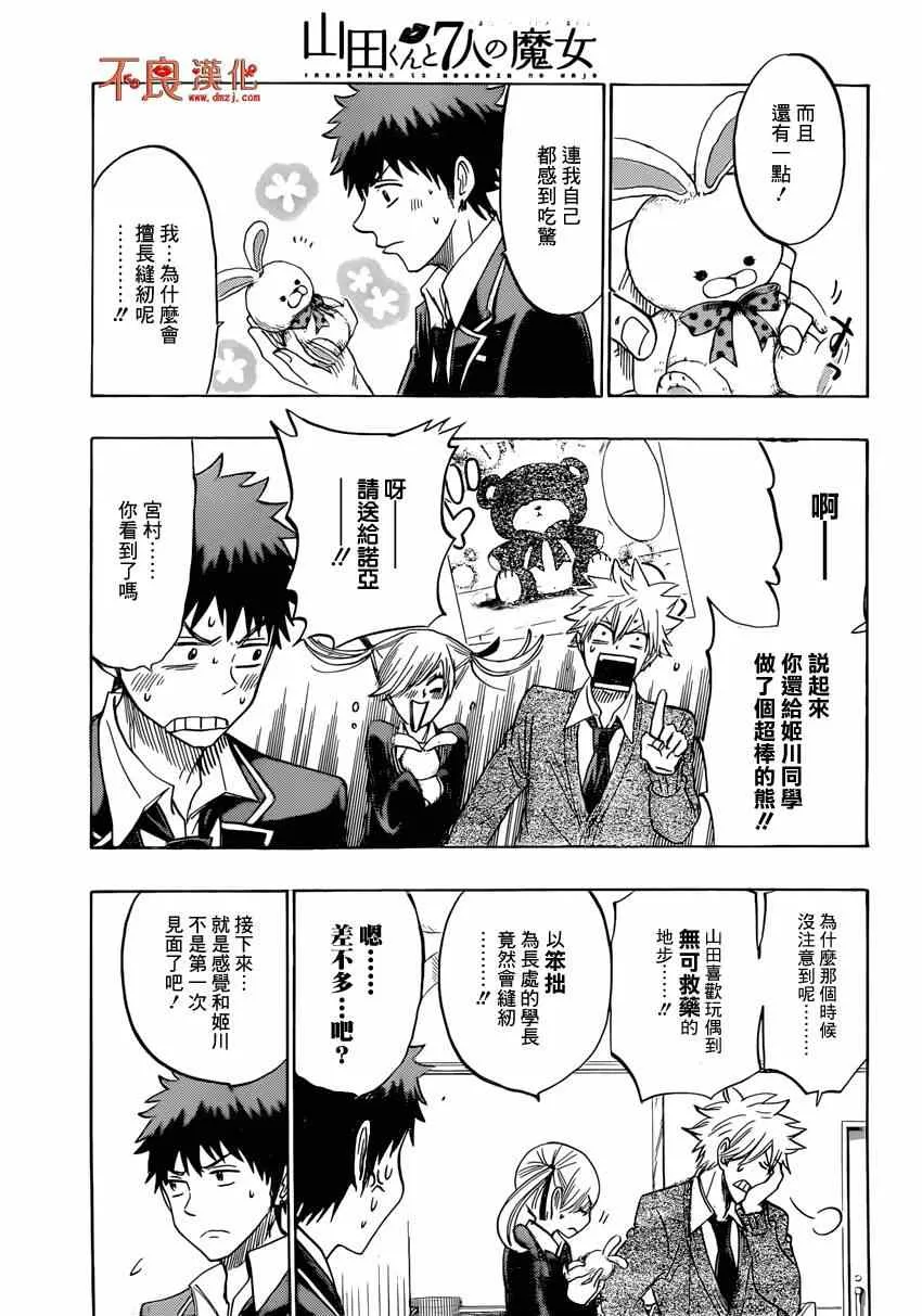 第152话 第13页
