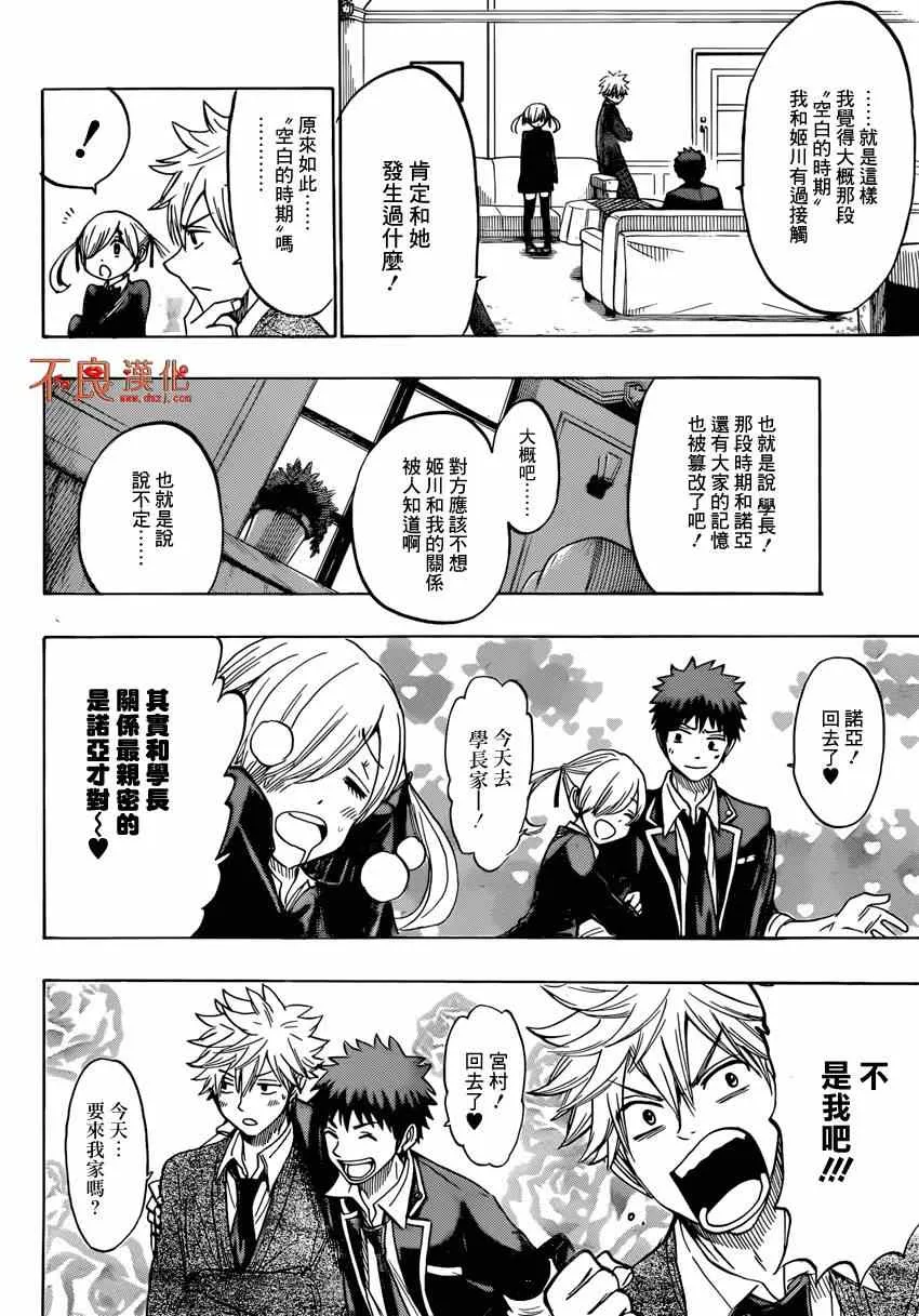 第152话 第14页