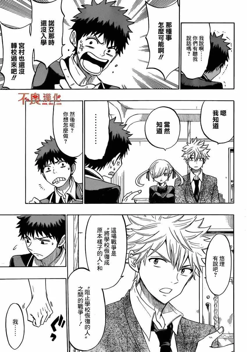 第152话 第15页