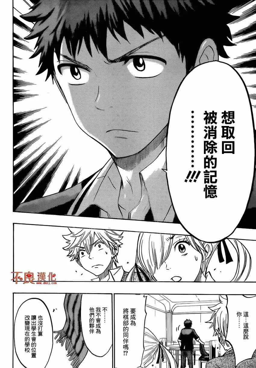 第152话 第16页