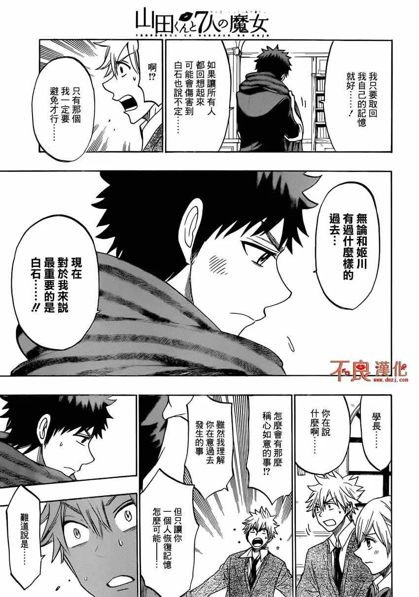 第152话 第17页