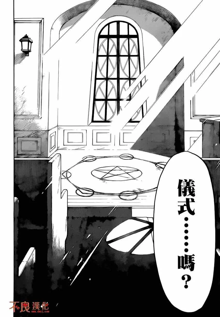 第152话 第18页
