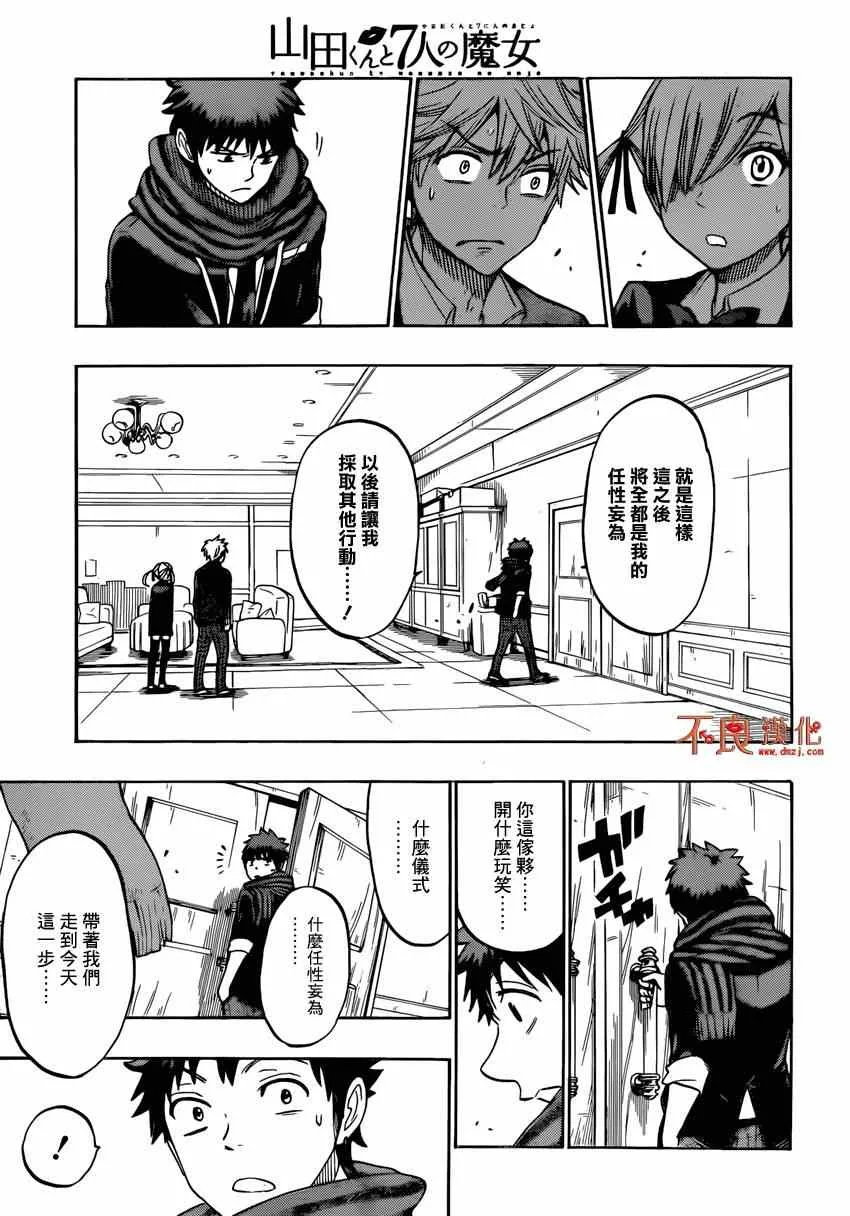 第152话 第19页