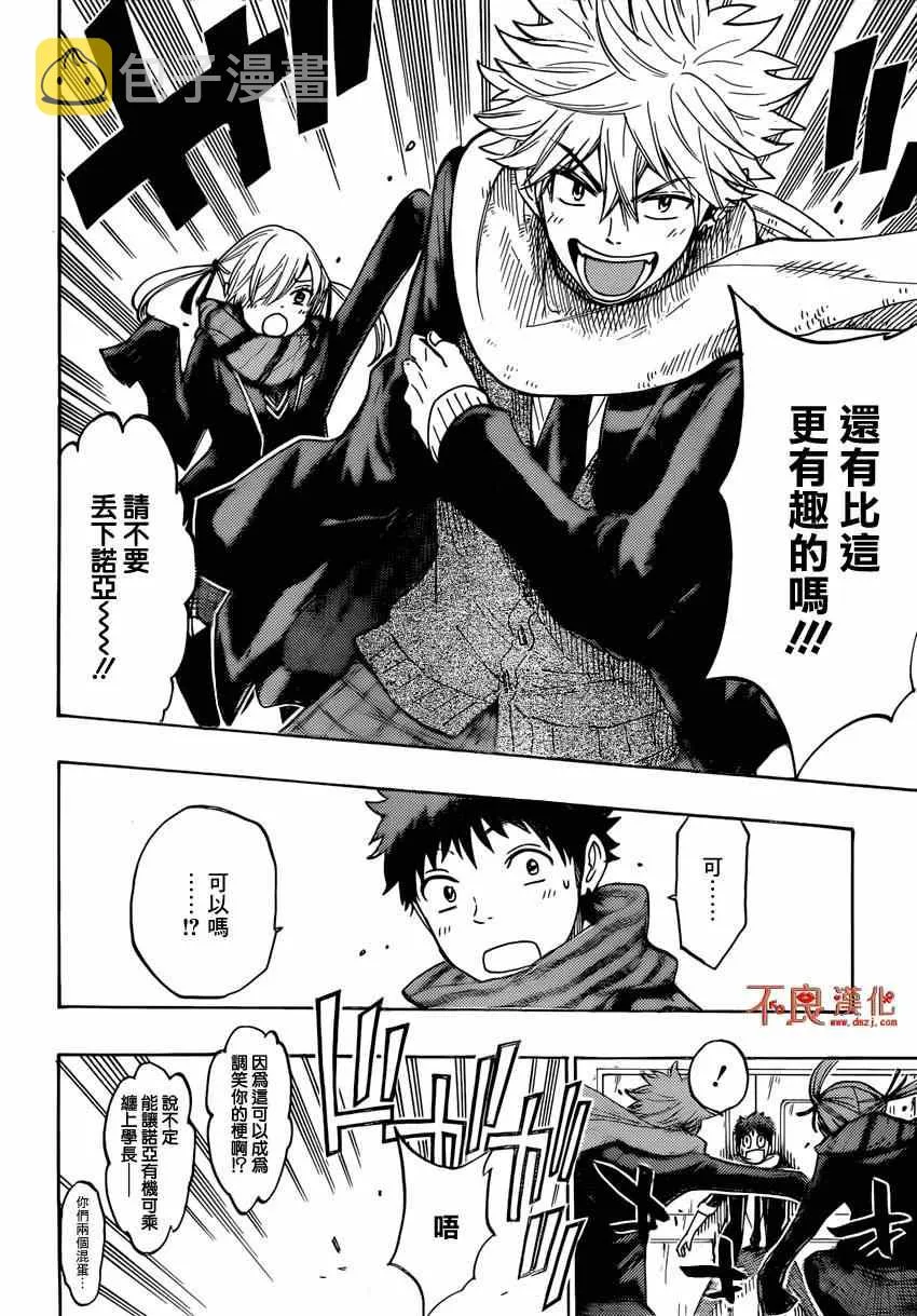 第152话 第20页