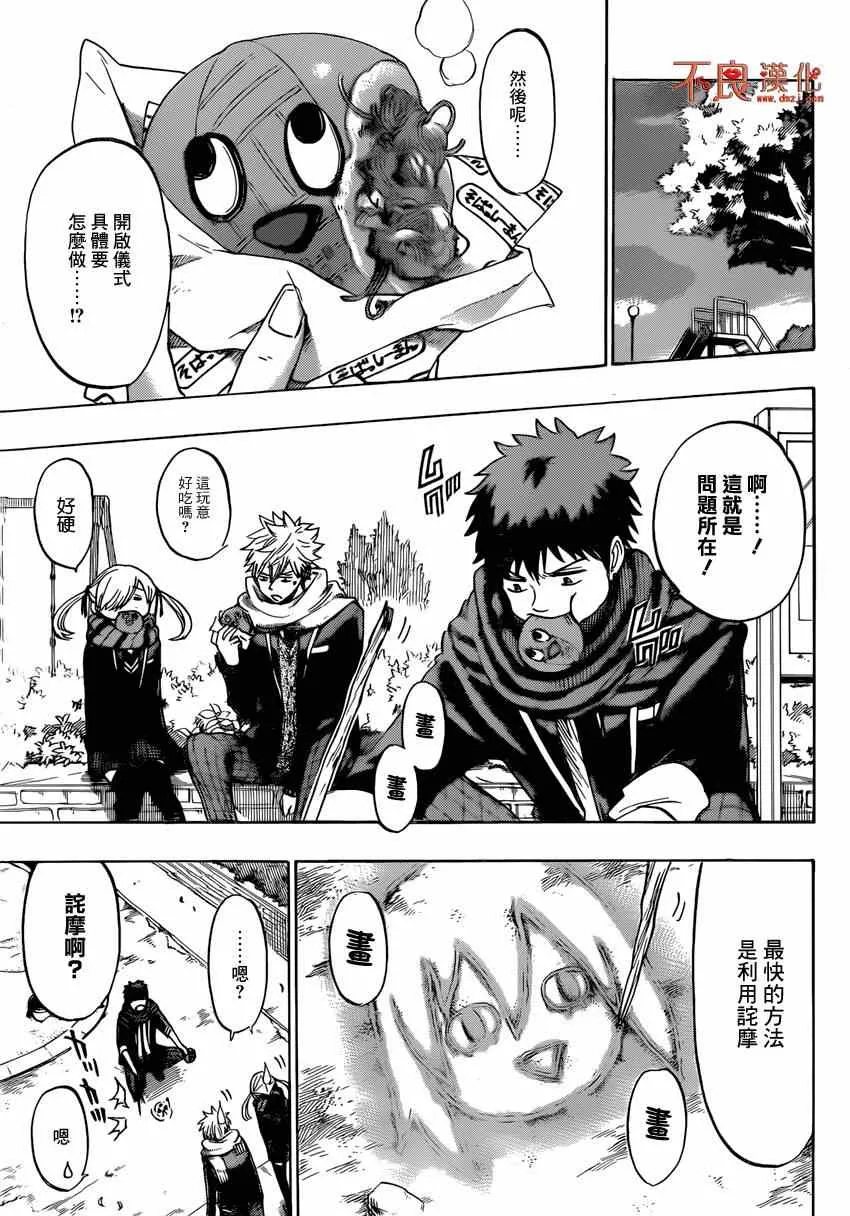 第152话 第21页
