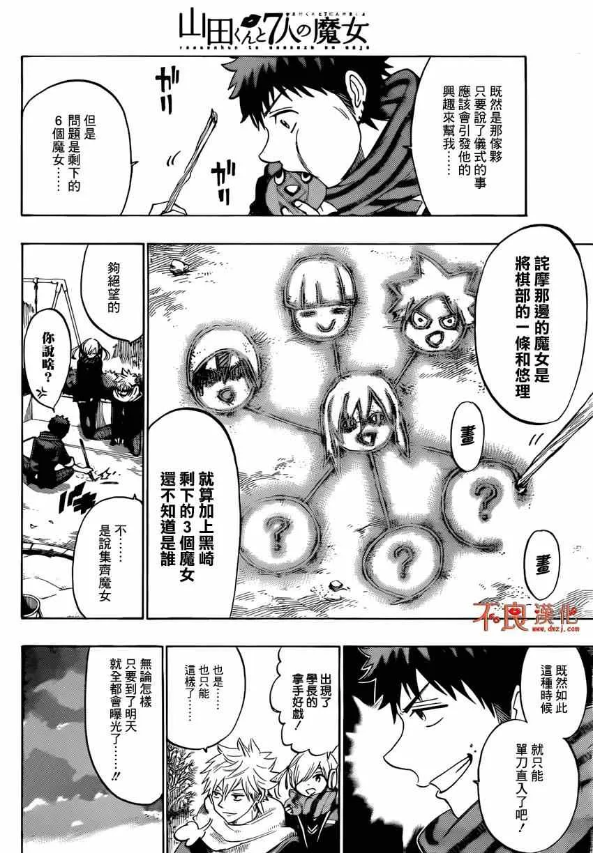 第152话 第22页