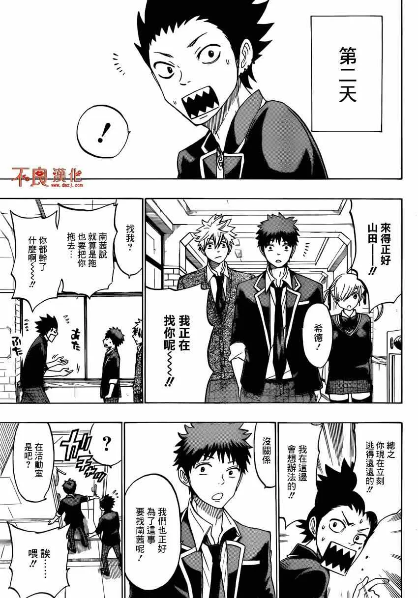 第152话 第23页