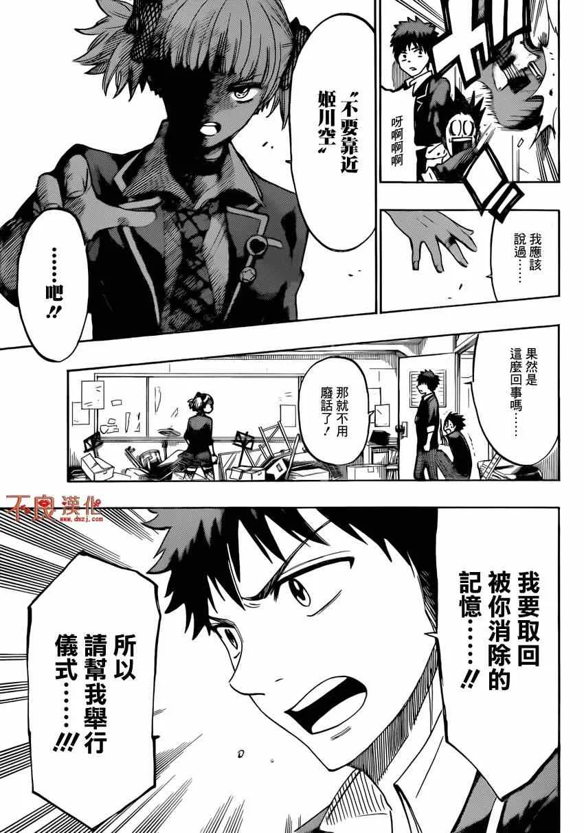 第152话 第25页