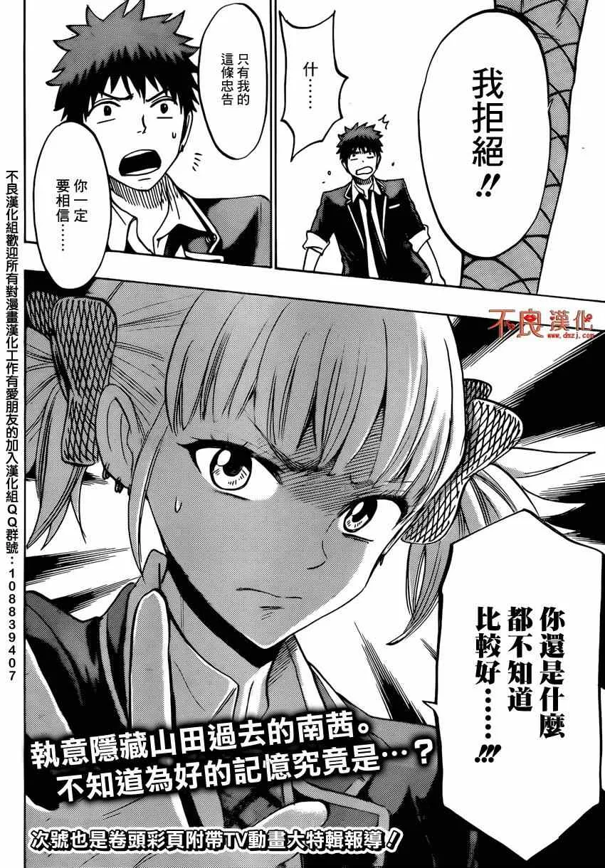 第152话 第26页