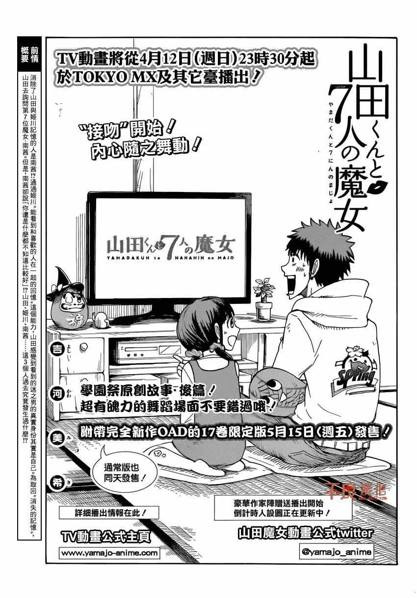 第153话 第1页