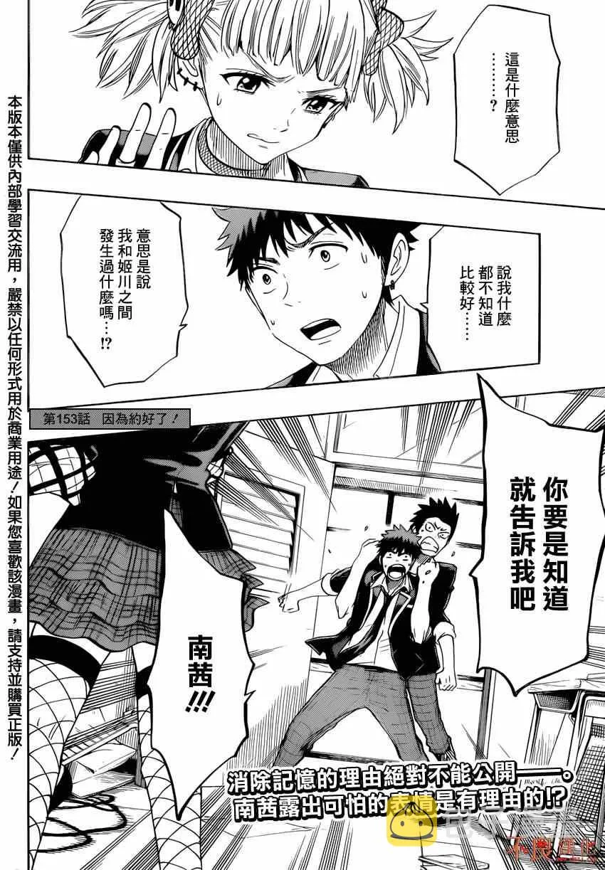 第153话 第2页