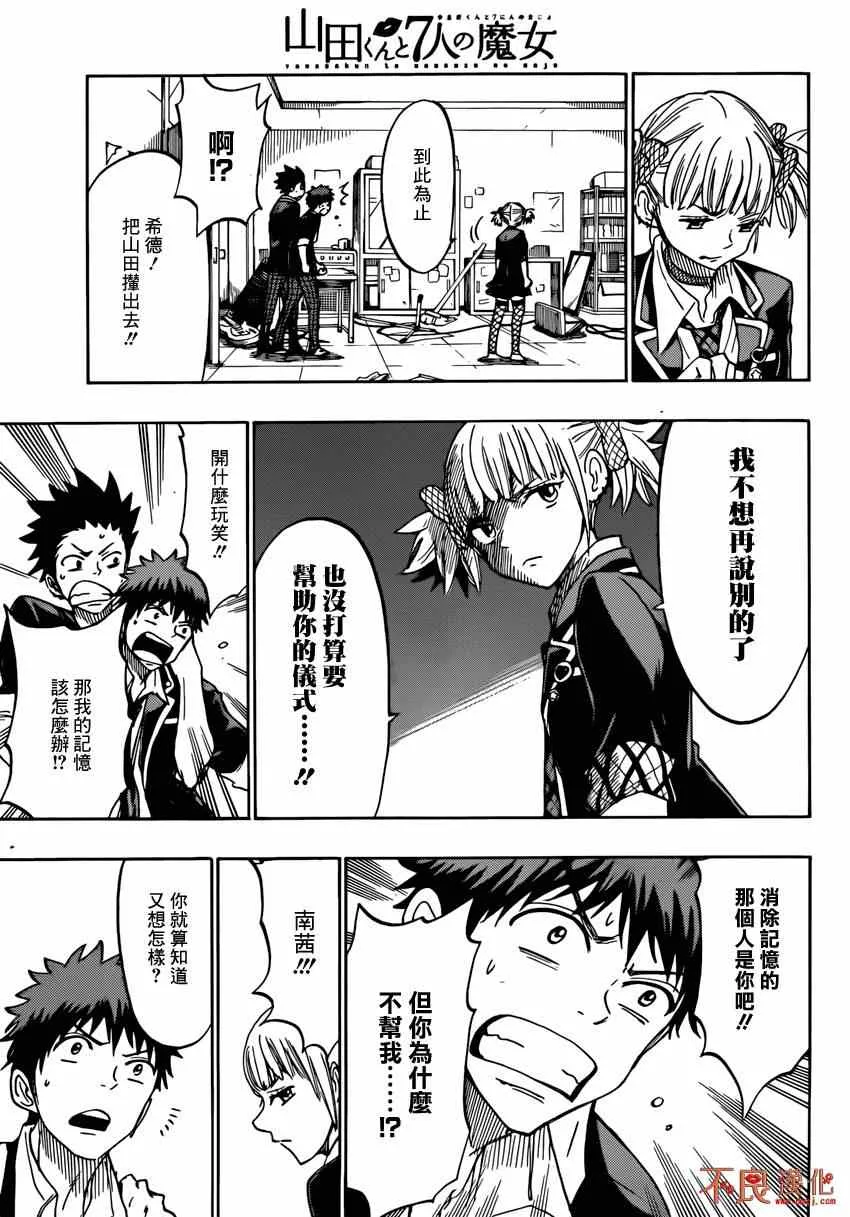 第153话 第3页