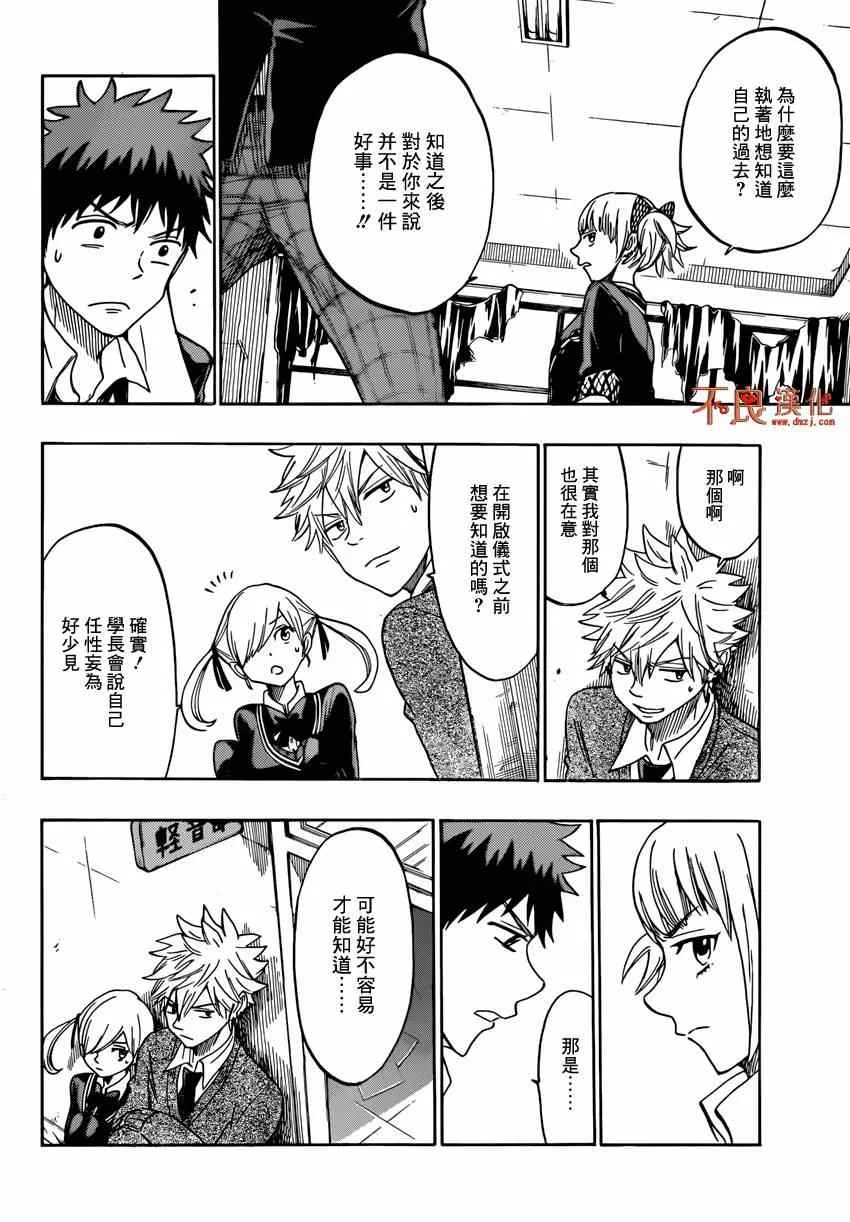第153话 第4页