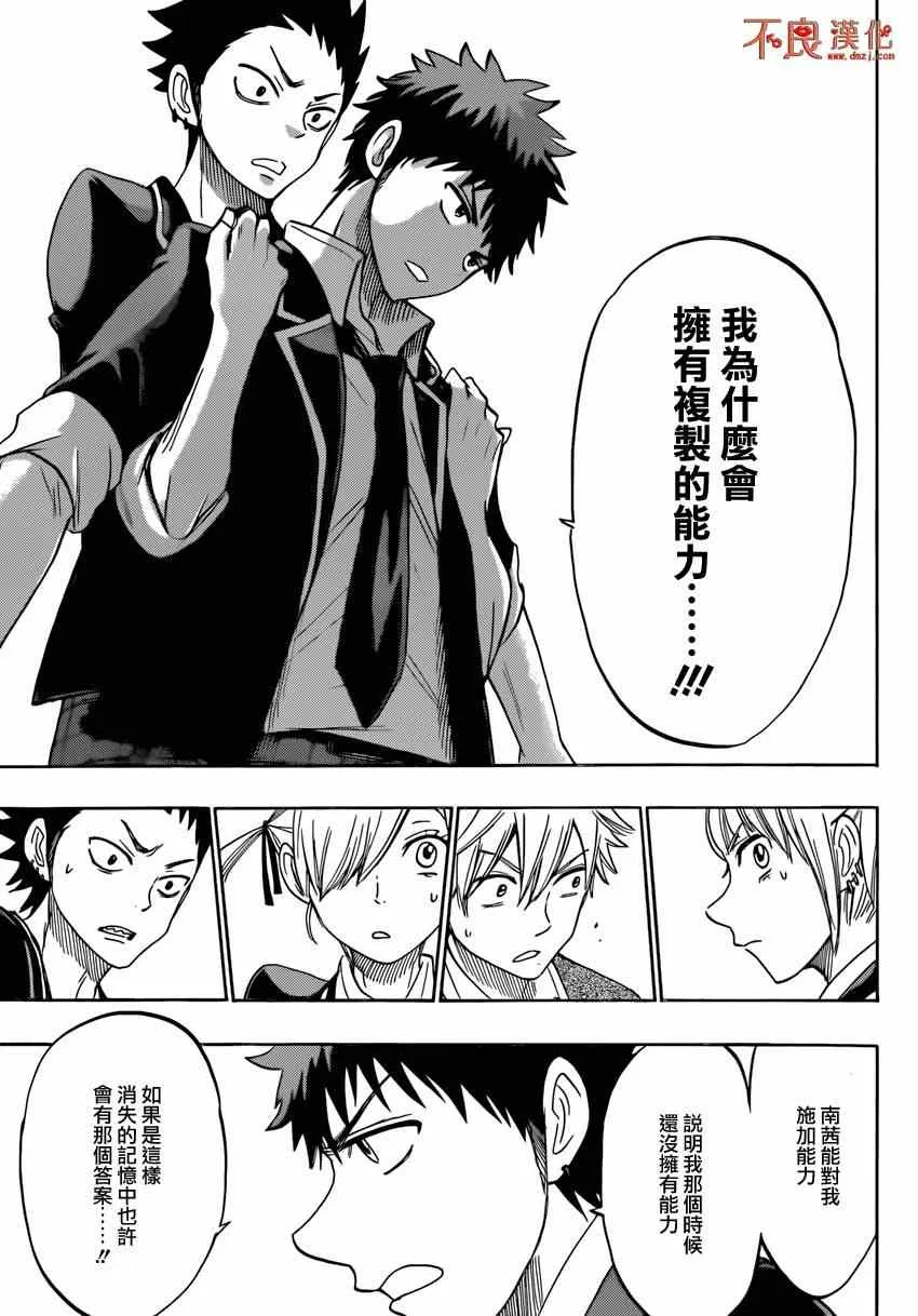 第153话 第5页