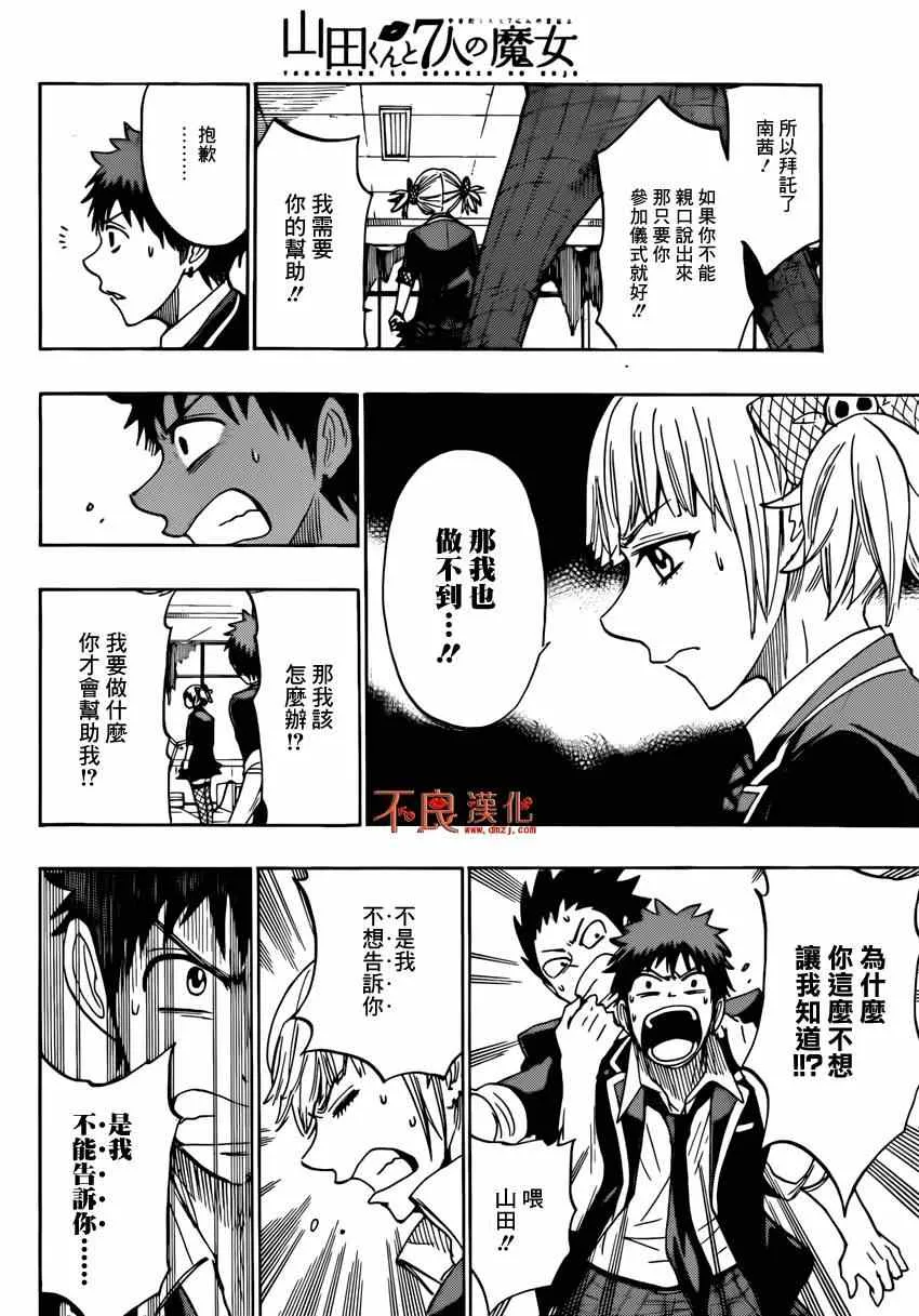 第153话 第6页
