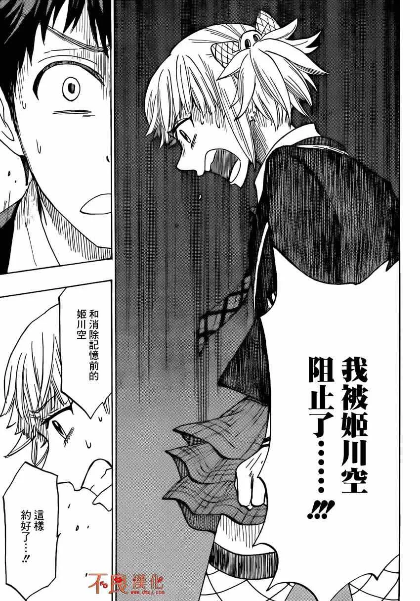 第153话 第7页