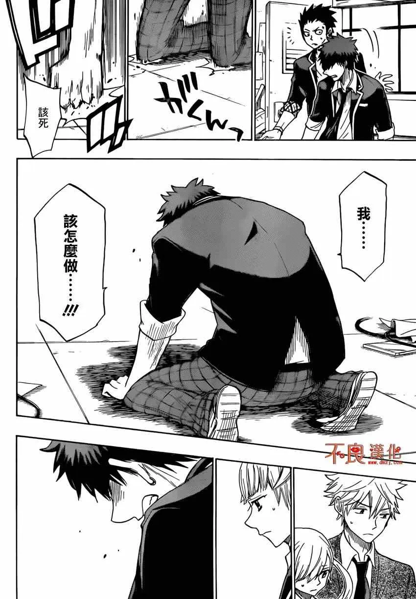 第153话 第8页