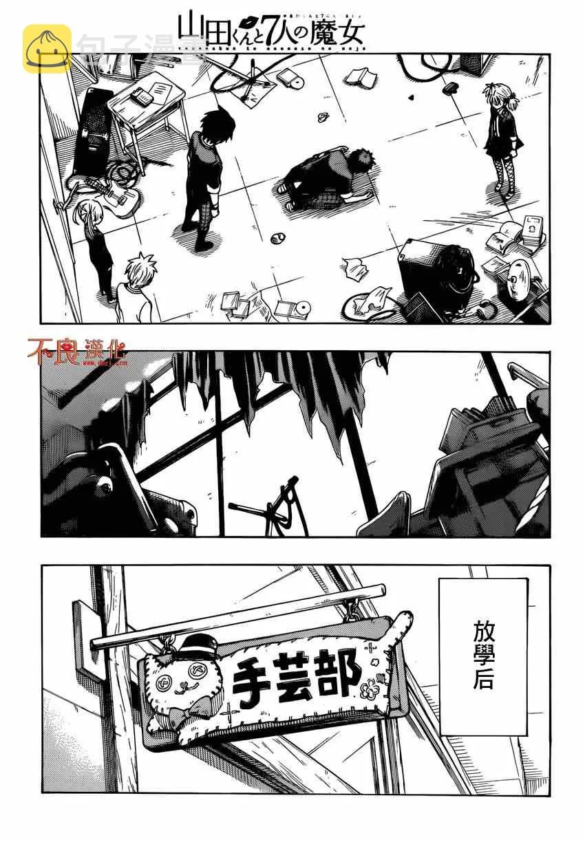 第153话 第9页