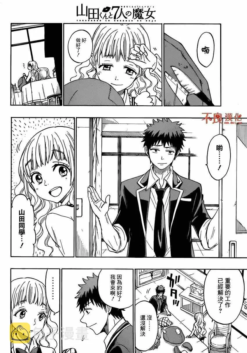 第153话 第10页