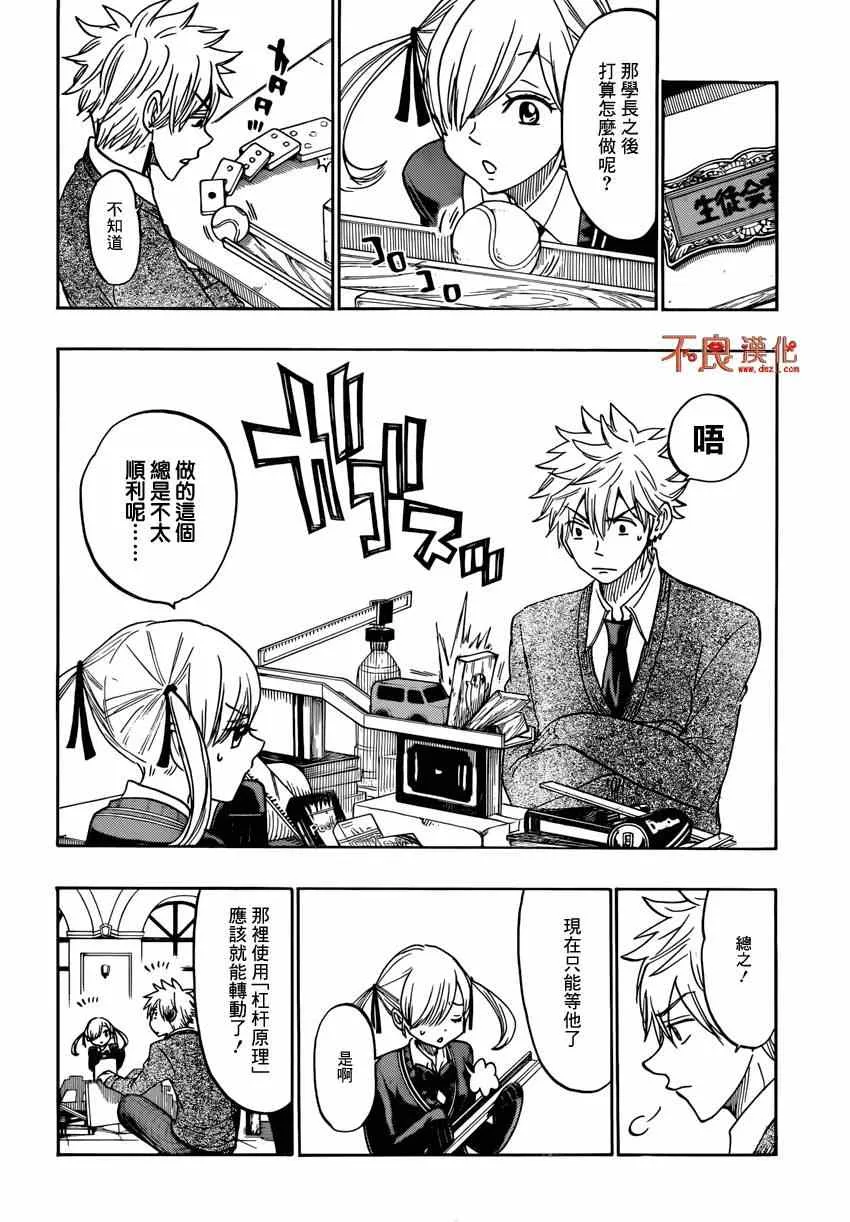 第153话 第12页