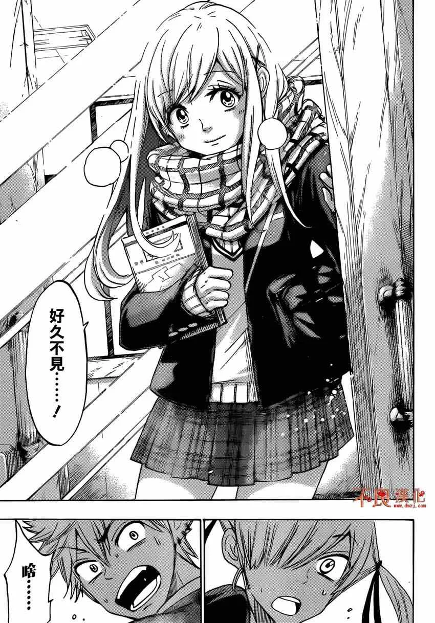 第153话 第13页