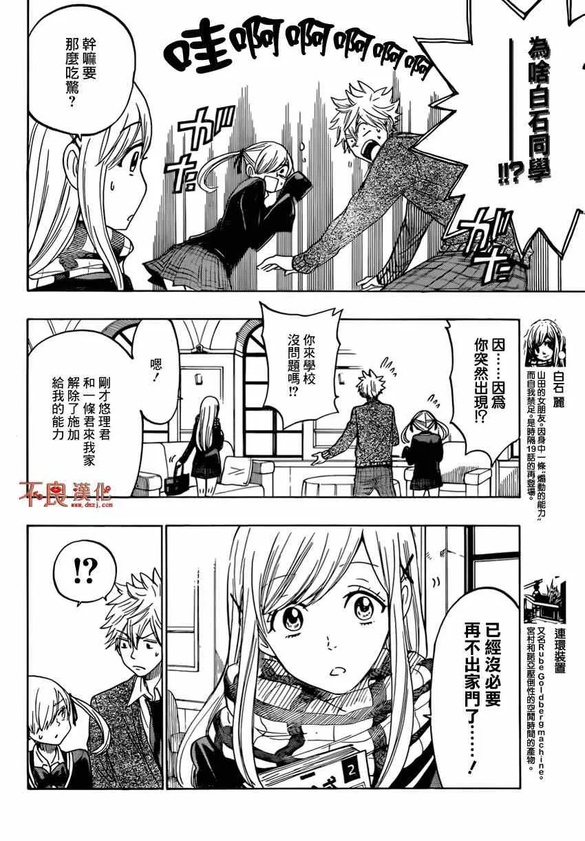 第153话 第14页