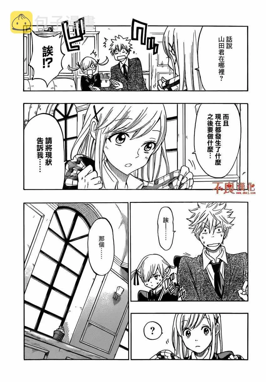 第153话 第15页