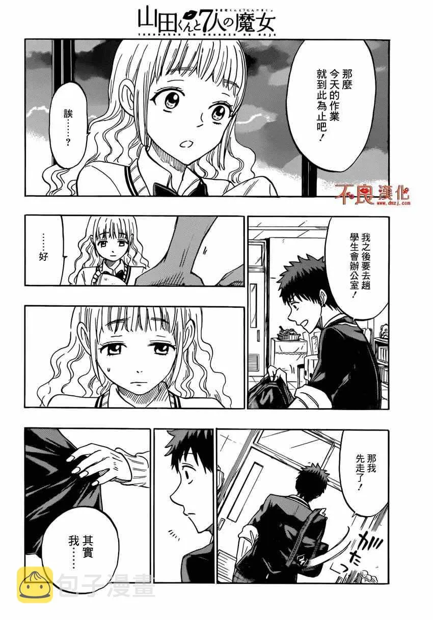 第153话 第16页
