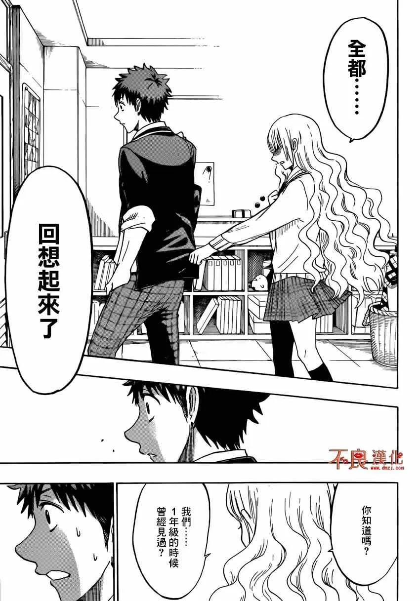 第153话 第17页