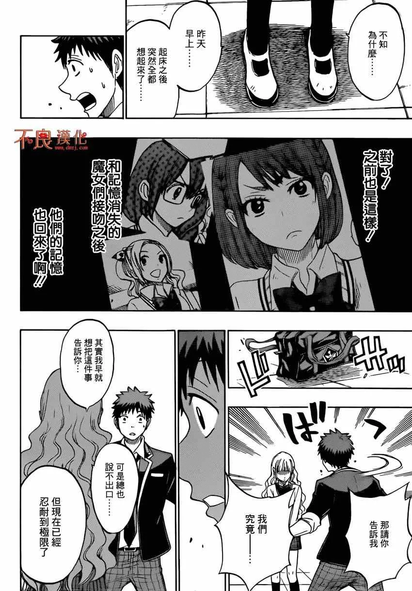 第153话 第18页