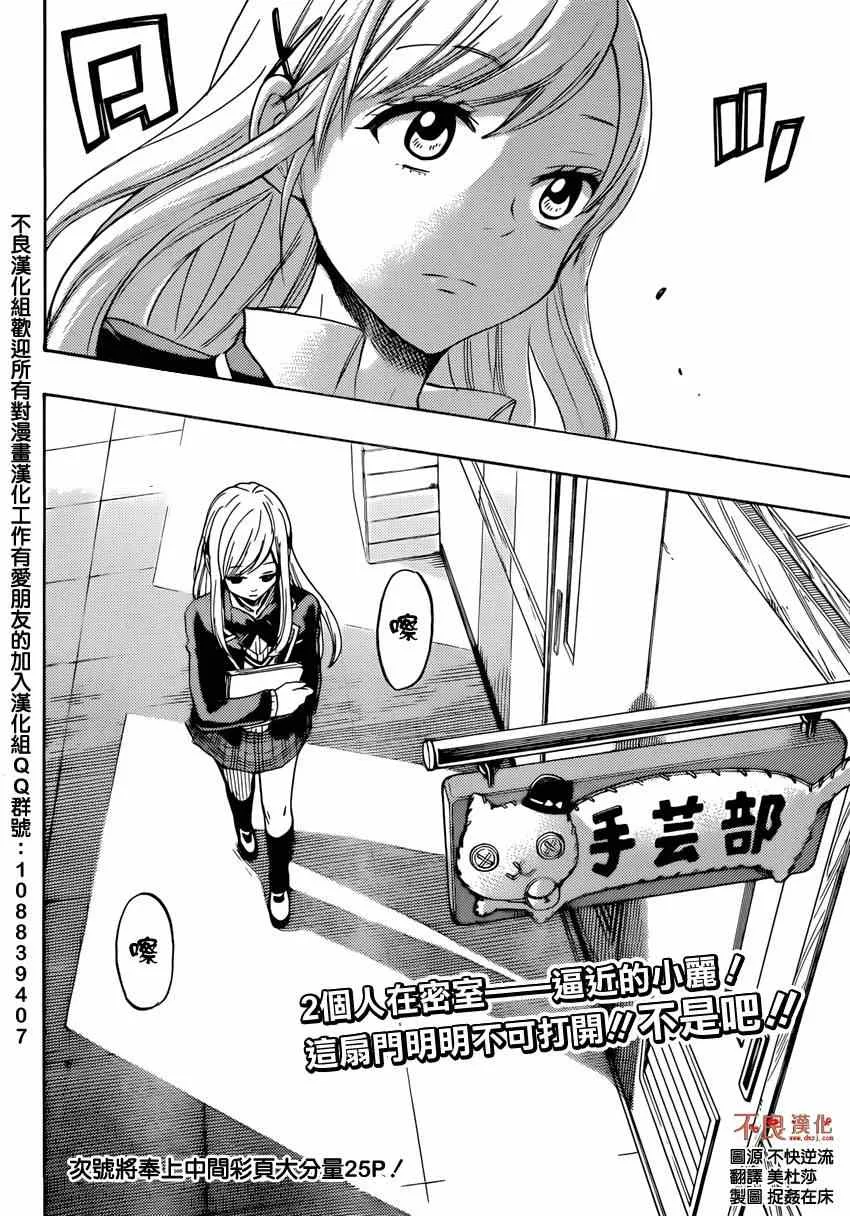 第153话 第20页