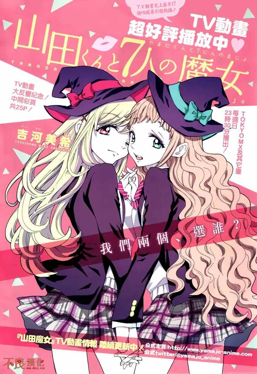 第154话 第1页