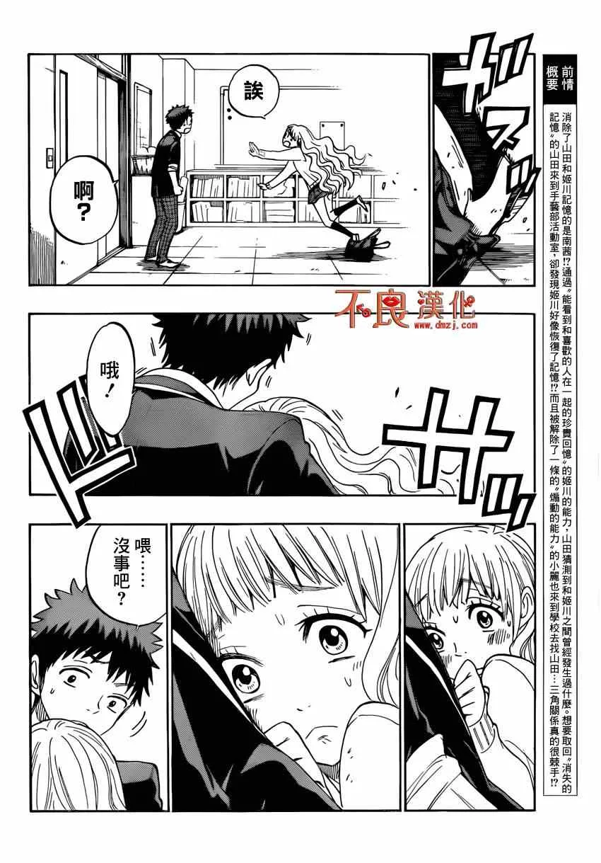 第154话 第3页