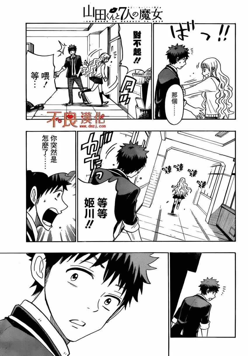 第154话 第4页