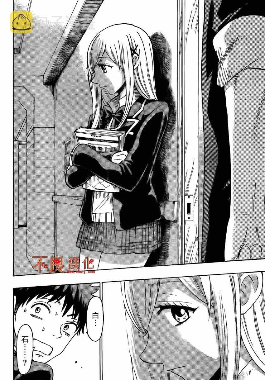 第154话 第5页