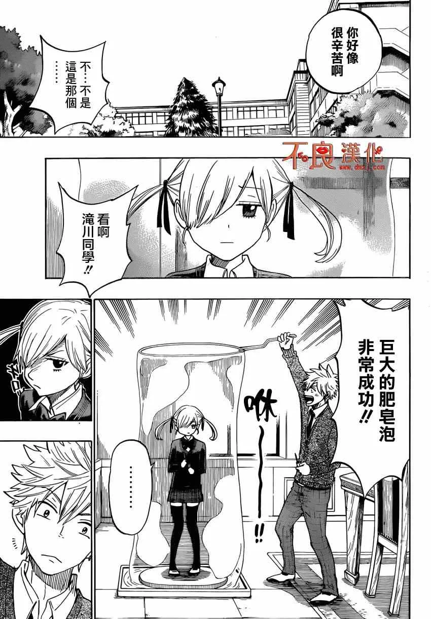 第154话 第6页