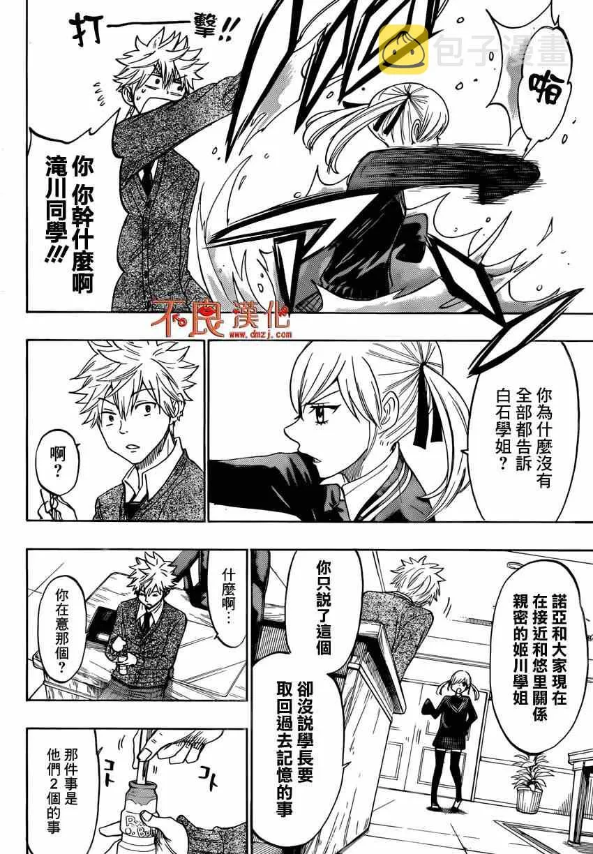 第154话 第7页