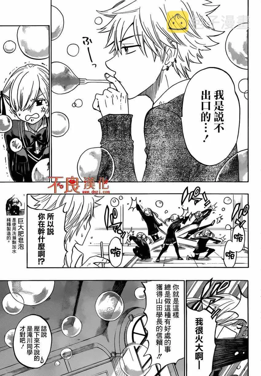 第154话 第8页